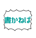 文字書きが励まし合う（個別スタンプ：10）