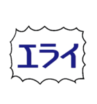 文字書きが励まし合う（個別スタンプ：31）