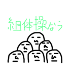 なかま  仲間（個別スタンプ：8）