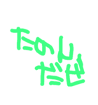 非利き手文字（個別スタンプ：8）