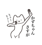 【かずちゃん・送る】しゃくれねこスタンプ（個別スタンプ：32）