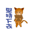 The funs cat's employee life（個別スタンプ：7）