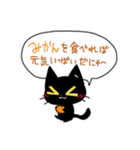 黒猫クロくん。秋冬！（個別スタンプ：12）