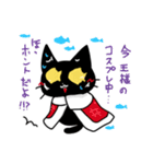 黒猫クロくん。秋冬！（個別スタンプ：14）