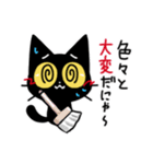 黒猫クロくん。秋冬！（個別スタンプ：23）