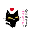 黒猫クロくん。秋冬！（個別スタンプ：26）