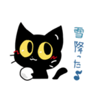 黒猫クロくん。秋冬！（個別スタンプ：32）