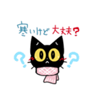 黒猫クロくん。秋冬！（個別スタンプ：36）