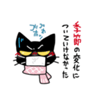 黒猫クロくん。秋冬！（個別スタンプ：38）