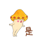 Daily life of mushrooms ~Chinese version（個別スタンプ：7）