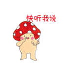 Daily life of mushrooms ~Chinese version（個別スタンプ：13）