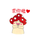 Daily life of mushrooms ~Chinese version（個別スタンプ：40）
