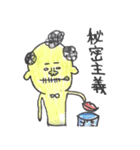 気まぐれな生き物の集まり（個別スタンプ：11）