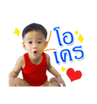 Baby Nadol（個別スタンプ：10）