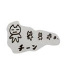 ニャーコの気持ち（個別スタンプ：2）