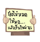 Encourage Thai Language（個別スタンプ：10）