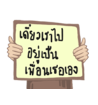 Encourage Thai Language（個別スタンプ：11）