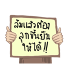 Encourage Thai Language（個別スタンプ：36）