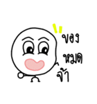 Feeling Life Shopping 2.（個別スタンプ：16）