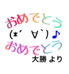 【大勝】さん専用スタンプ（個別スタンプ：20）