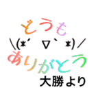 【大勝】さん専用スタンプ（個別スタンプ：28）