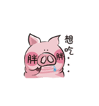 pink fat pig（個別スタンプ：1）