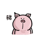 pink fat pig（個別スタンプ：17）