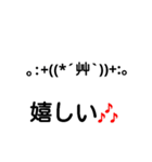 顔文字挨拶（個別スタンプ：8）