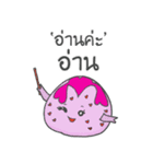 Nong Dang and Friends 2（個別スタンプ：22）