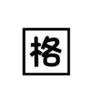 The word Solitaire（個別スタンプ：7）