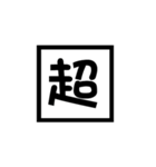 The word Solitaire（個別スタンプ：14）