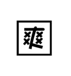 The word Solitaire（個別スタンプ：15）