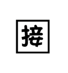 The word Solitaire（個別スタンプ：18）