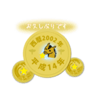 五円2002年（平成14年）（個別スタンプ：12）