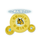 五円2002年（平成14年）（個別スタンプ：14）
