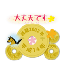五円2002年（平成14年）（個別スタンプ：25）