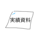 仕事で使える単純スタンプ（個別スタンプ：8）