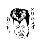 意外といい奴ら（個別スタンプ：1）