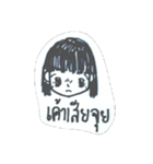 Nong Ployevy（個別スタンプ：2）