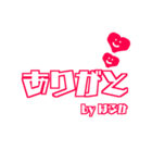 【はるか専用】使える！きゅーとデカ文字！（個別スタンプ：17）