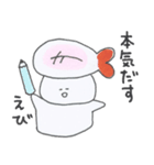 えびお（個別スタンプ：2）