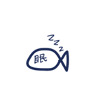ゆるい魚のスタンプ（個別スタンプ：7）