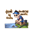 Fishing Man（個別スタンプ：24）