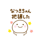 なつきちゃんが使う名前スタンプだよ（個別スタンプ：1）