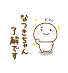 なつきちゃんが使う名前スタンプだよ（個別スタンプ：2）