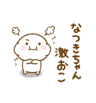 なつきちゃんが使う名前スタンプだよ（個別スタンプ：10）