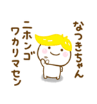 なつきちゃんが使う名前スタンプだよ（個別スタンプ：13）