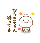 なつきちゃんが使う名前スタンプだよ（個別スタンプ：21）