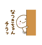 なつきちゃんが使う名前スタンプだよ（個別スタンプ：25）