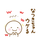 なつきちゃんが使う名前スタンプだよ（個別スタンプ：30）